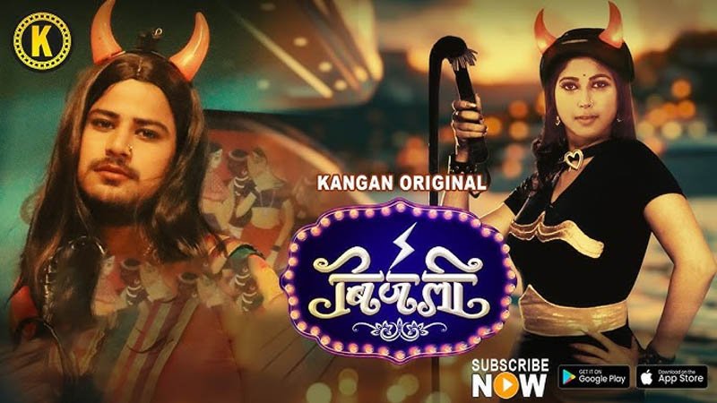 Bijli | Season 01 | Episode 02